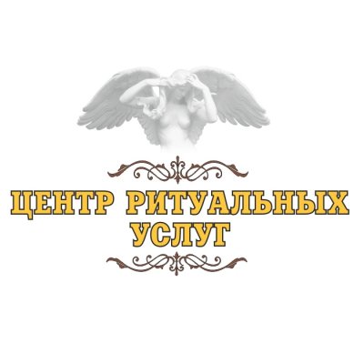 Компания «Центр ритуальных услуг»